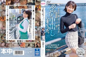 【独占】いつも可愛いと思っていたカフェ店員をダメ元でデートに誘ったら困り顔しながらも笑ってOKしてくれて、日帰りデートのはずだったけど、ホテルに連れ込んだら、急にエッチで積極的になってきて、朝までめちゃくちゃ中出ししまくった。 東條なつ